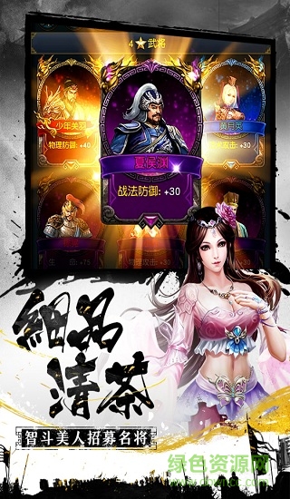 龍權(quán)天下游戲 v1.0.0 安卓版 0