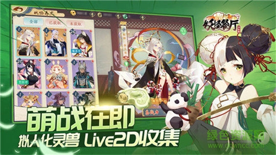 妖怪餐厅游戏 v1.2.0 安卓最新版2