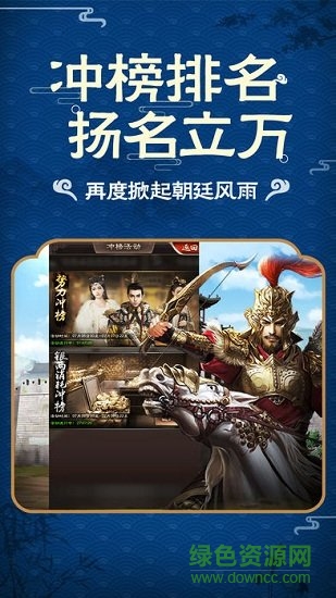 清廷晉升錄官方版 v1.0.4 安卓版 0