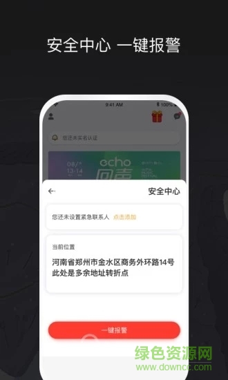拼客顺风车车主版app v6.6.6 安卓版2