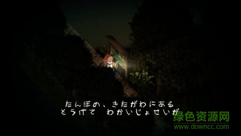 夜廻 v1.0.1 安卓版1