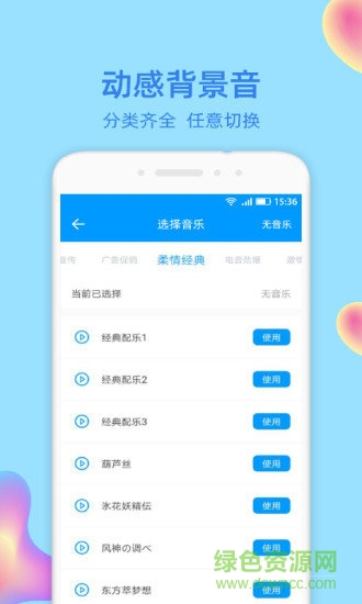 文字轉(zhuǎn)語音大師app1