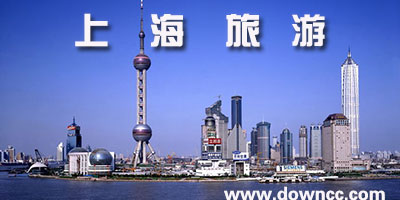 上海旅游app