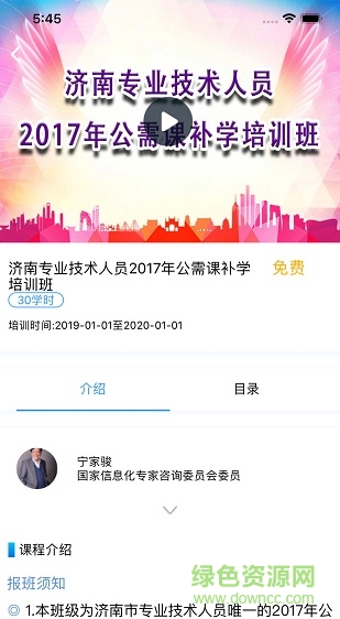 泉城专技学堂ios最新版 v3.3.0 官方iphone版3
