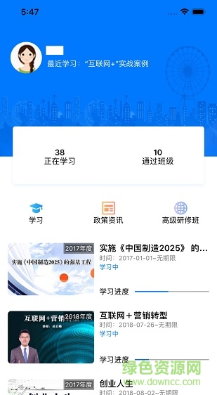 泉城专技学堂最新版 v3.3.0 官方安卓版1