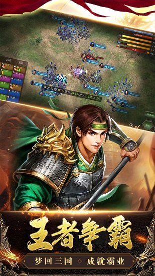 三国列传内购 v1.5.3 安卓无限招兵版2