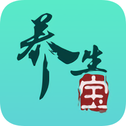 養(yǎng)生寶