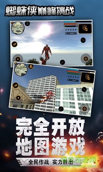 蜘蛛侠巅峰挑战无限金币版 v2.0 安卓版2