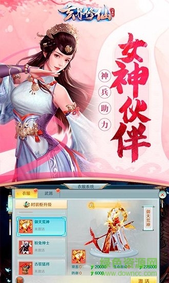 玄界修仙狂暴版 v1.1.28.3 安卓bt版 0