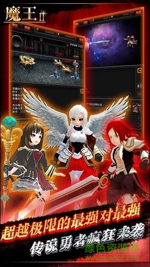 魔王2最新0