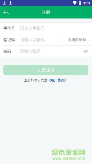 廣西農(nóng)機補貼系統(tǒng)手機app3