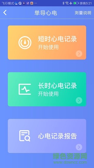 武大云医 v1.8.9 安卓官方版0