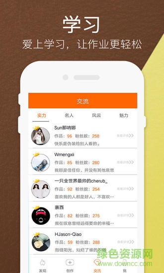 一起作業(yè)小學學生端app2