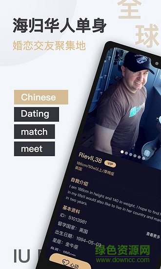 深圳爱优婚恋app v5.2.6.0520 安卓版3