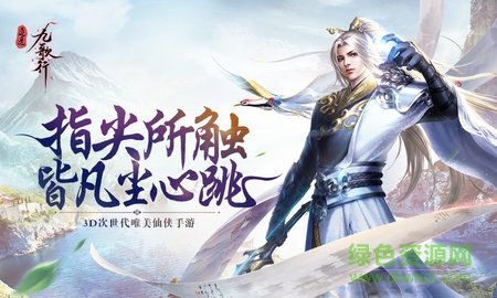 九州行之獨(dú)步江湖 v5.38.0 安卓版 1