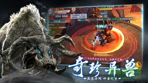 青云传之山海经奇兽录 v3.2.0 官方安卓版1