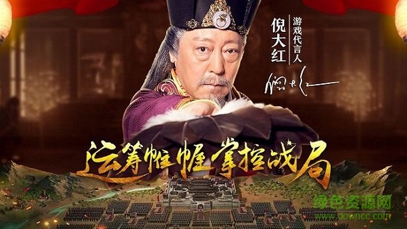 大強三國 v2.0.1.4 安卓無版 1