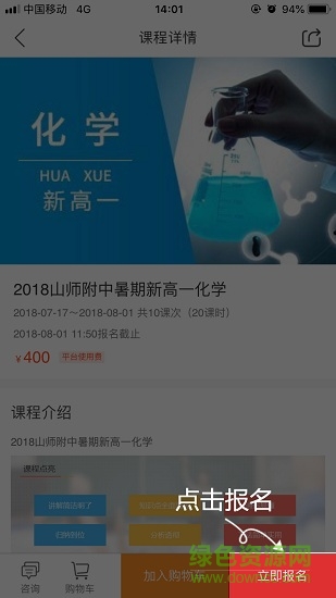 桂林名师云课堂app v7.7.3.0.2 官方安卓版0