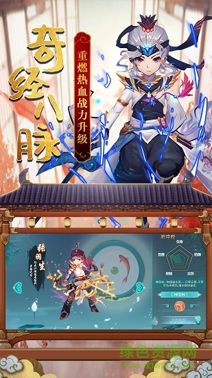 靈夢(mèng)仙緣游戲官方正版 v1.0.3.1 安卓版 3