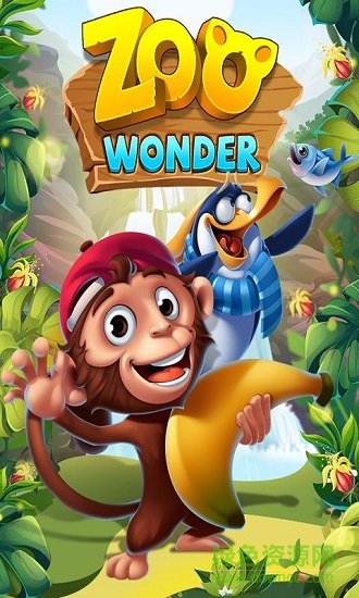 神奇動物新大陸(zoo wonder)1