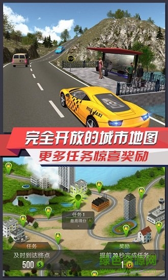 出租车模拟3D正式版中文 v10.2 无限金币安卓版1