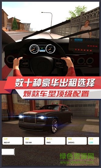 出租车模拟3D正式版中文 v10.2 无限金币安卓版2