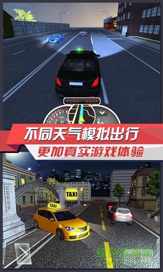 出租车模拟3D正式版中文 v10.2 无限金币安卓版3