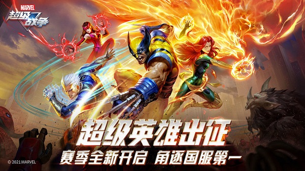网易手游漫威超级战争 v3.21.3 官方安卓版0