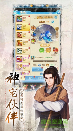 仙缘剑之仙剑单机版 v1.6.4 安卓版0