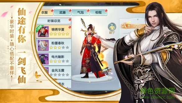 仙恋九歌2游戏 v1.3.1 官方安卓版2
