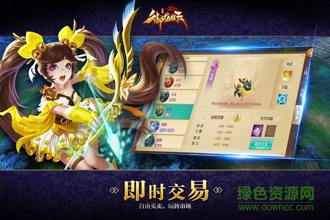 御龍弒天之神魔戰(zhàn)官方版1