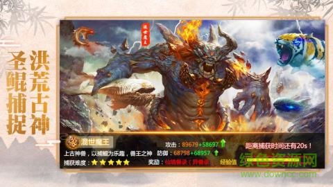 異獸魔天記內(nèi)購（暫未上線）0