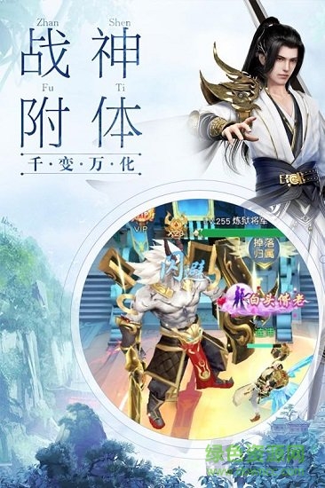 剑舞龙城3d游戏 v1.2.1 安卓版3