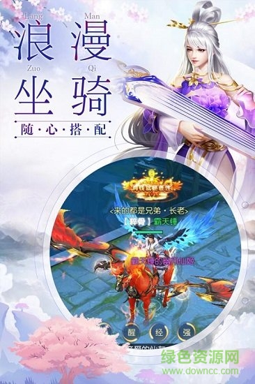 剑舞龙城3d游戏 v1.2.1 安卓版0