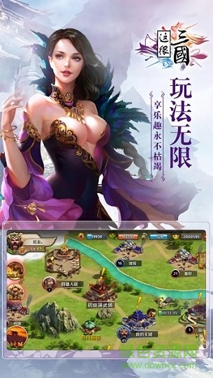 這很三國果子版本 v1.2.7 安卓版 2