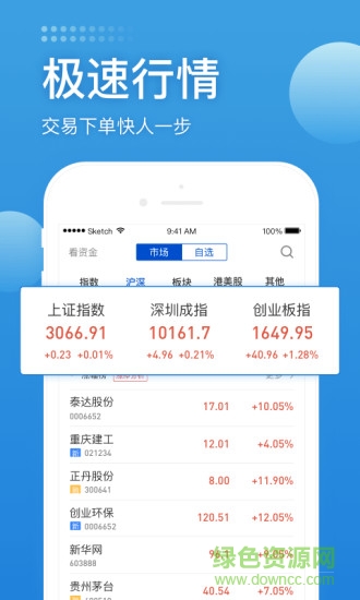 長(zhǎng)城煉金術(shù)app蘋果手機(jī)版 v2.5.1 官方版 3