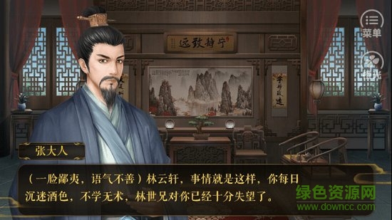 橙光盛世国公金手指正式版 v1.0.1025 安卓无限鲜花版3