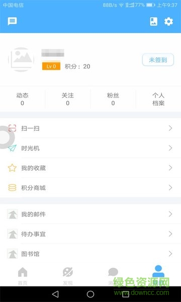 金華職業(yè)技術(shù)學(xué)院移動校園app v6.28.1 安卓版 2