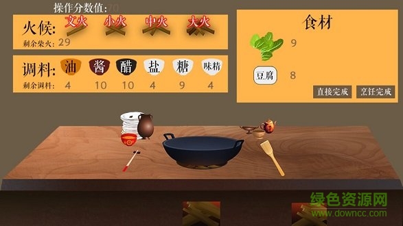 仙者食为道橙光游戏 v2.15 安卓版2