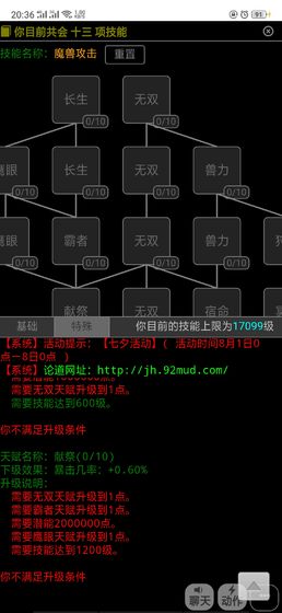 江湖論道m(xù)ud v1.0 安卓版 0