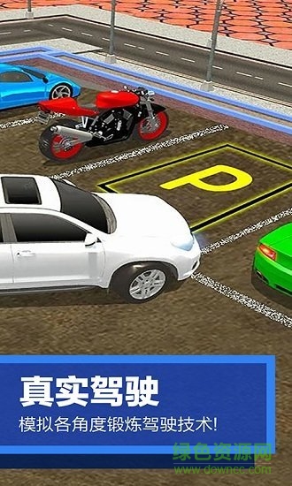 模拟驾驶越野中文版 v1.0.2 安卓版1
