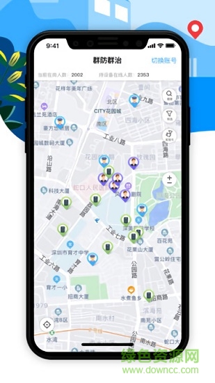 鹏城深众平台app(深圳群防群治) v3.1.1 官方安卓版3