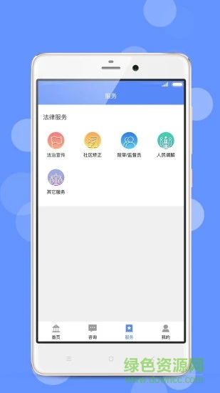 蘇高新公共法律服務(wù) v0.0.74 安卓版 1