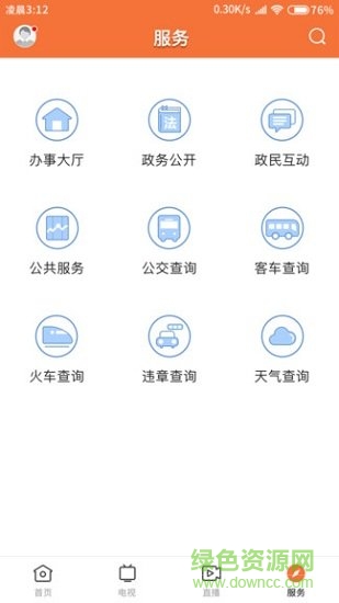 龙川新闻 v1.1.1 安卓版2