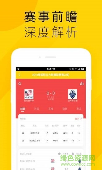 競(jìng)球體育 v1.0.1 安卓版 3