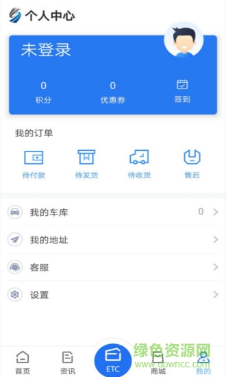 安徽etc苹果版app v2.0.1 iphone版3