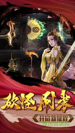 忍龍單職業(yè)傳奇手游 v1.0.0 安卓手機(jī)版 1