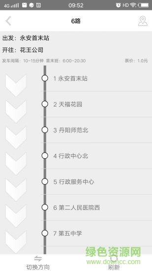 丹阳交通行 v5.6.3 安卓版0