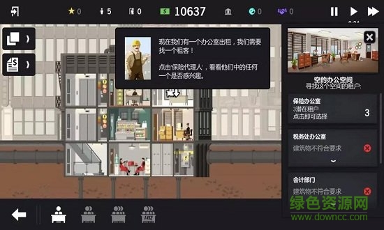 大廈管理者中文內(nèi)購 v1.0.2 無限金幣安卓版 1