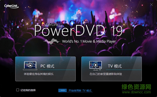 cyberlink powerdvd 19中文正式版 v19.0.1511.62 最新版0